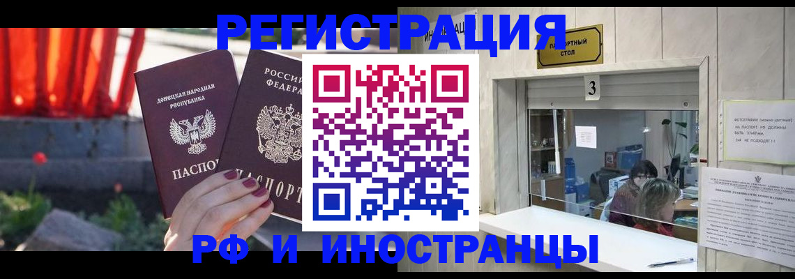 временная прописка в Кудрово