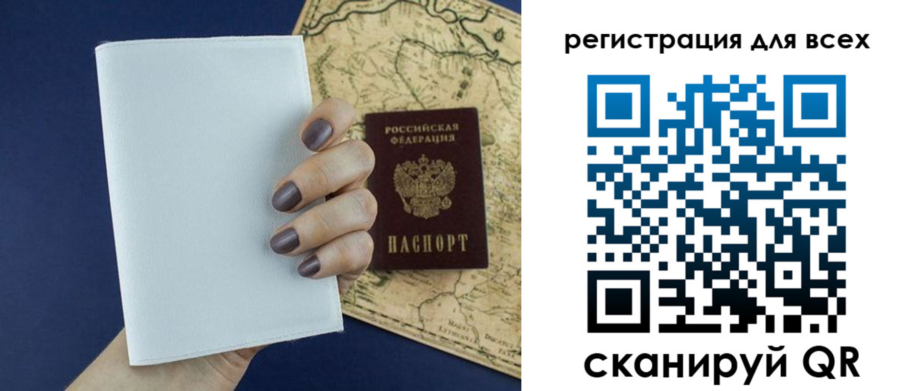 прописка паспорт в Кудрово