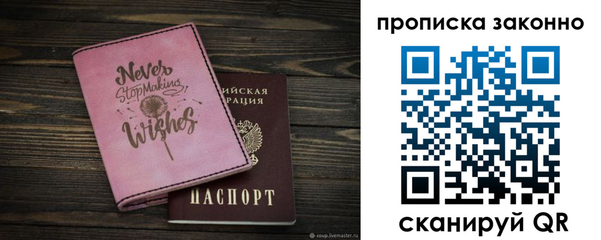 прописка поиск в Кудрово