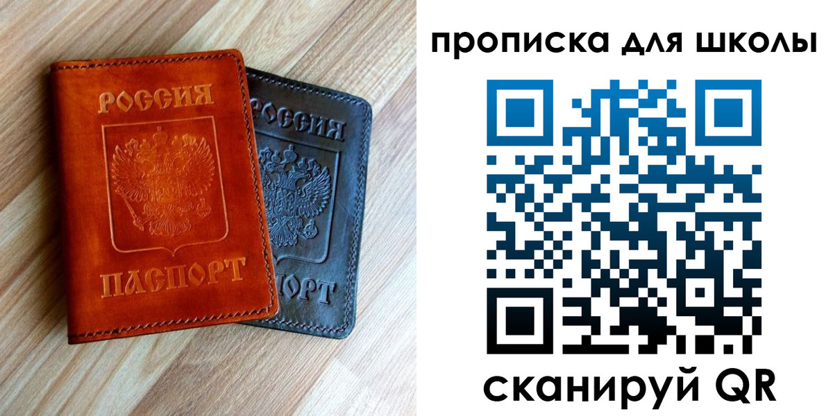 прописка в квартире в Кудрово