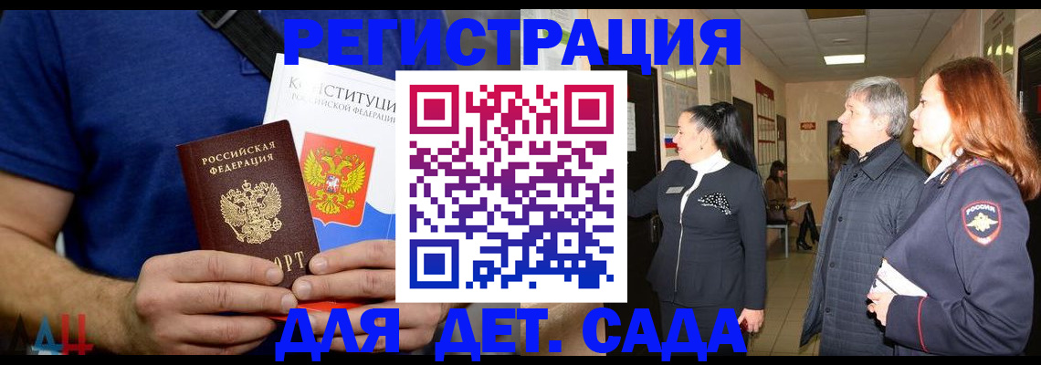 временная прописка в Кудрово